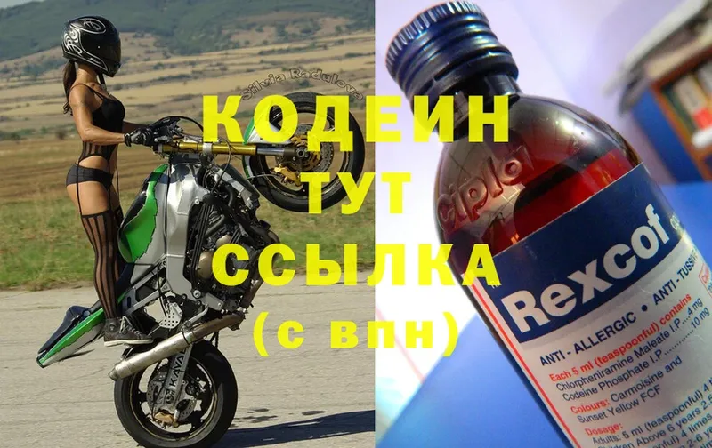 Кодеиновый сироп Lean Purple Drank  Вуктыл 