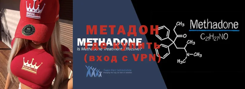 МЕТАДОН methadone Вуктыл